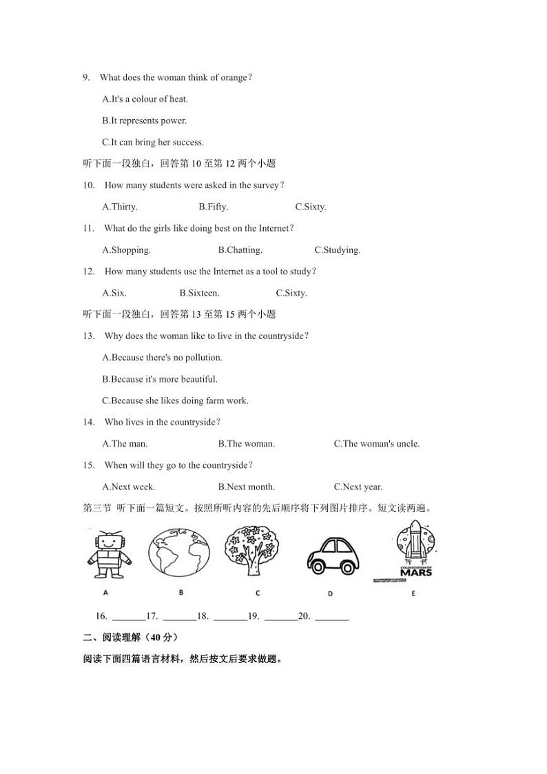 河南省商丘市睢县县城多校联考2024~2025学年九年级上学期11月期中英语试题(含答案)第2页