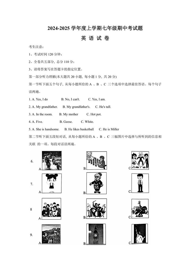 黑龙江省哈尔滨市双城区2024~2025学年七年级上学期11月期中考试英语试题(含答案)第1页