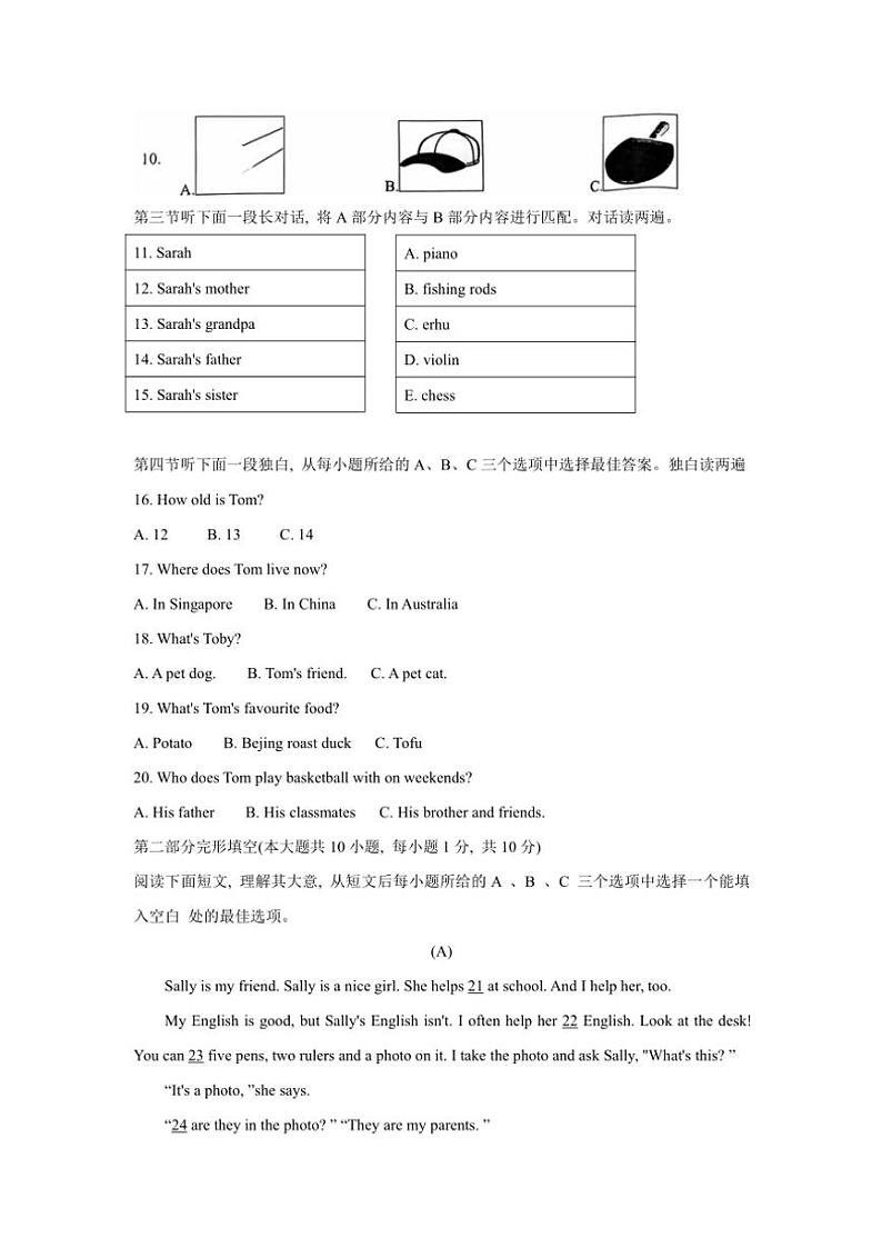 黑龙江省哈尔滨市双城区2024~2025学年七年级上学期11月期中考试英语试题(含答案)第2页
