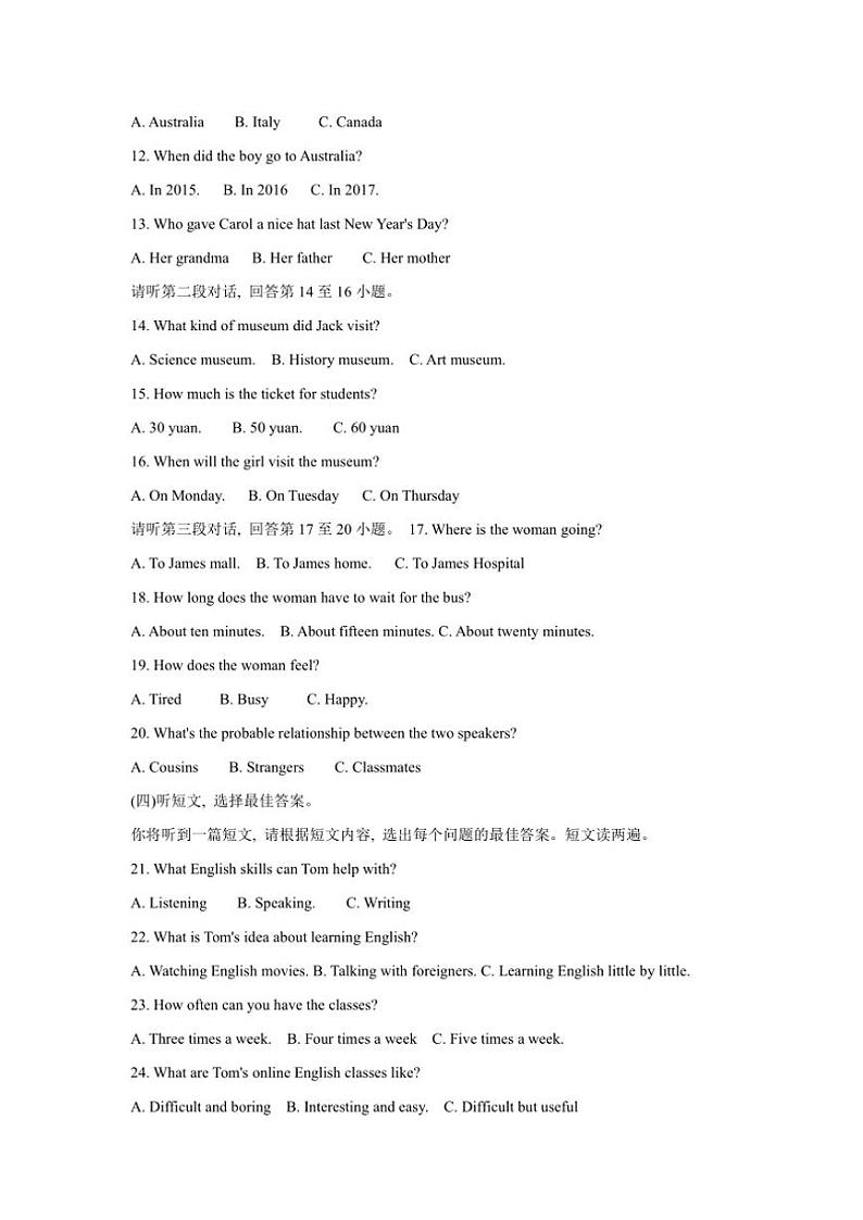 广西壮族自治区北海市合浦县2024~2025学年九年级上学期11月期中考试英语试题(含答案)第2页