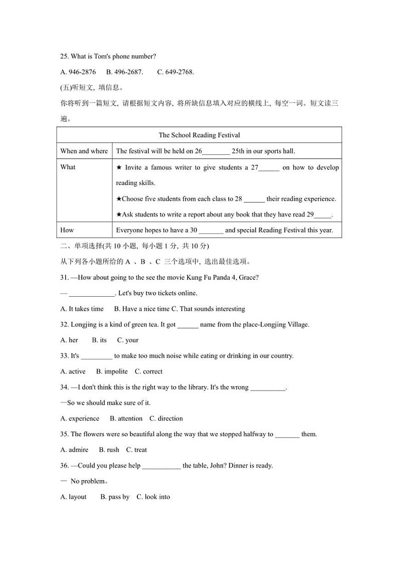 广西壮族自治区北海市合浦县2024~2025学年九年级上学期11月期中考试英语试题(含答案)第3页