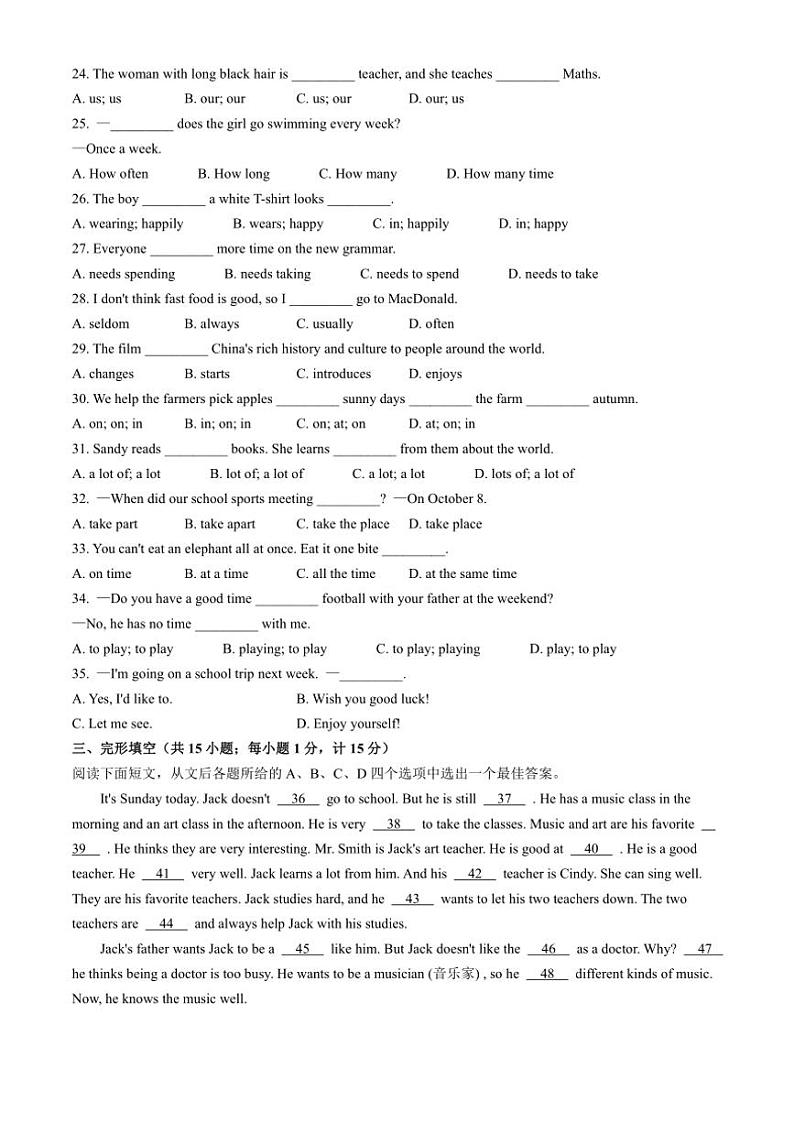 江苏省扬州市梅岭集团2024~2025学年七年级上学期期中考试英语试题(含答案)第3页