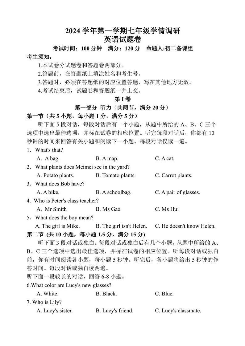 浙江省杭州市萧山北片2024~2025学年上学期七年级11月期中 英语试卷(含答案)01