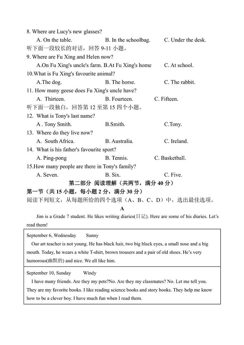 浙江省杭州市萧山北片2024~2025学年上学期七年级11月期中 英语试卷(含答案)02