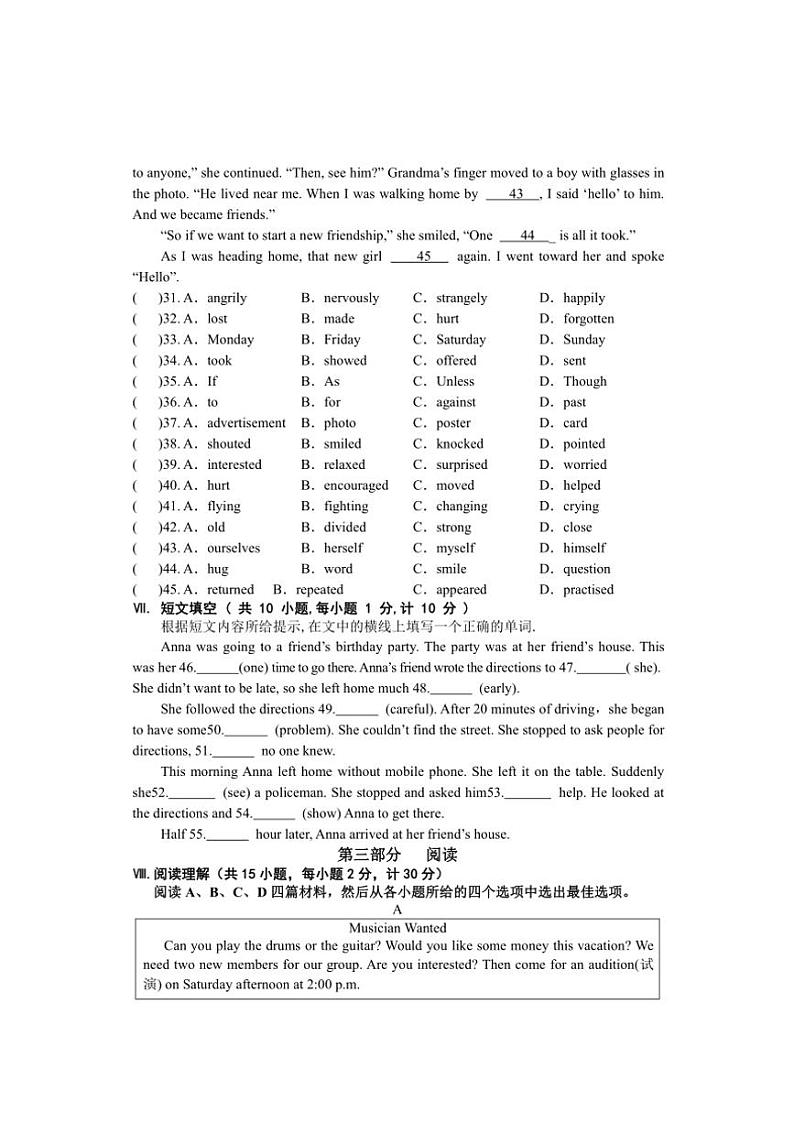 河北省邯郸市永年区2024~2025学年九年级上学期期中考试英语试题(含答案,含音频)03