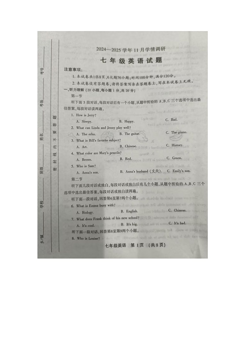洛宁县2024-2025学年11月份期中学情调研七年级英语第1页