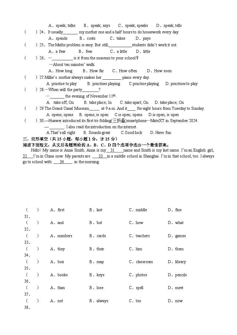 7年级英语期中试卷第3页