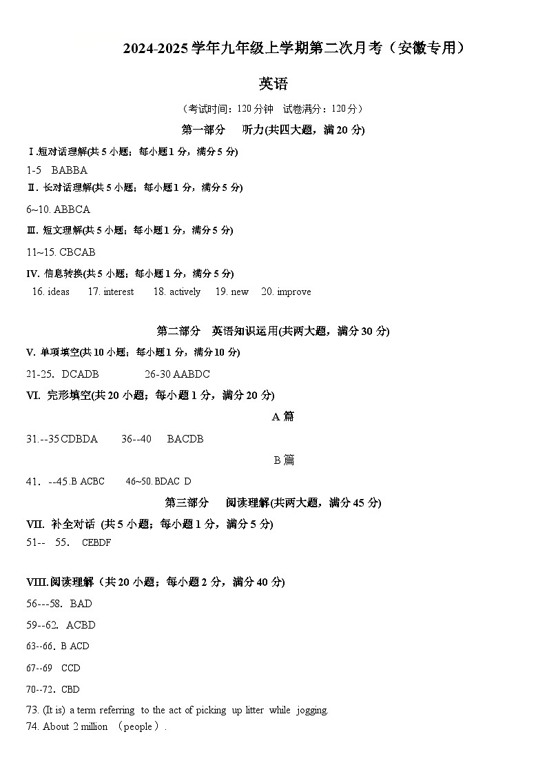 英语答案第1页