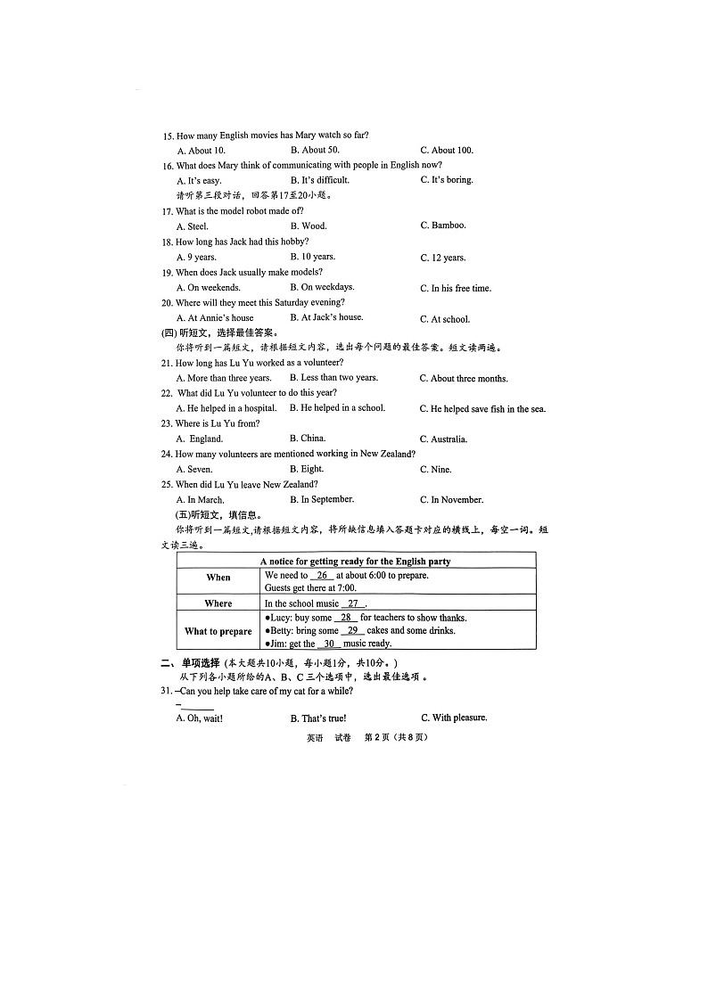 广西贵港市港南区2024-2025学年上学期期中教学质量检测九年级英语试题02