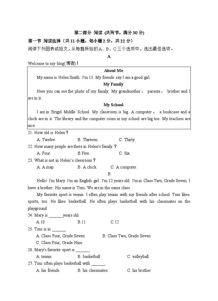 益阳师专附属学校2024年下学期期中考试试卷七年级英语第3页
