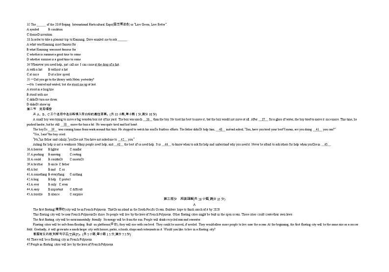 2019昆明中考英语试卷+答案+解析(word整理版)第2页