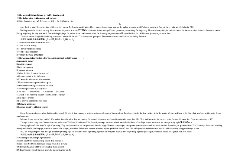 2019昆明中考英语试卷+答案+解析(word整理版)第3页