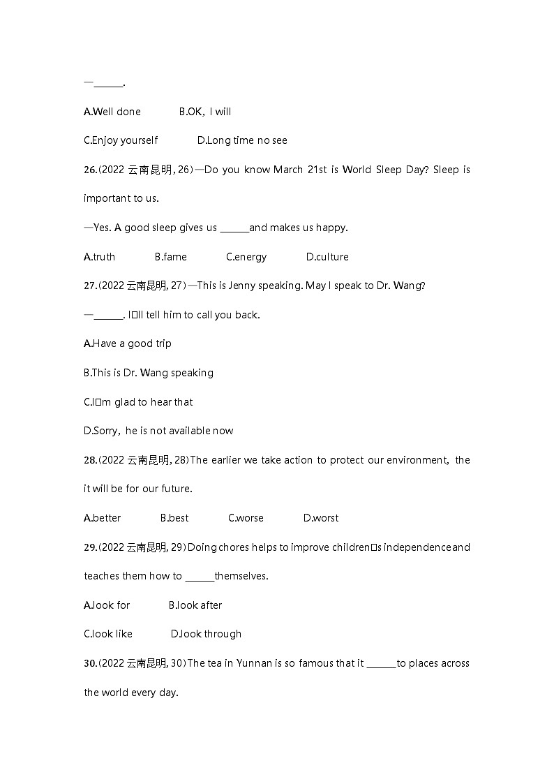 2022云南昆明中考英語試卷+答案+解析(word整理版)第2頁