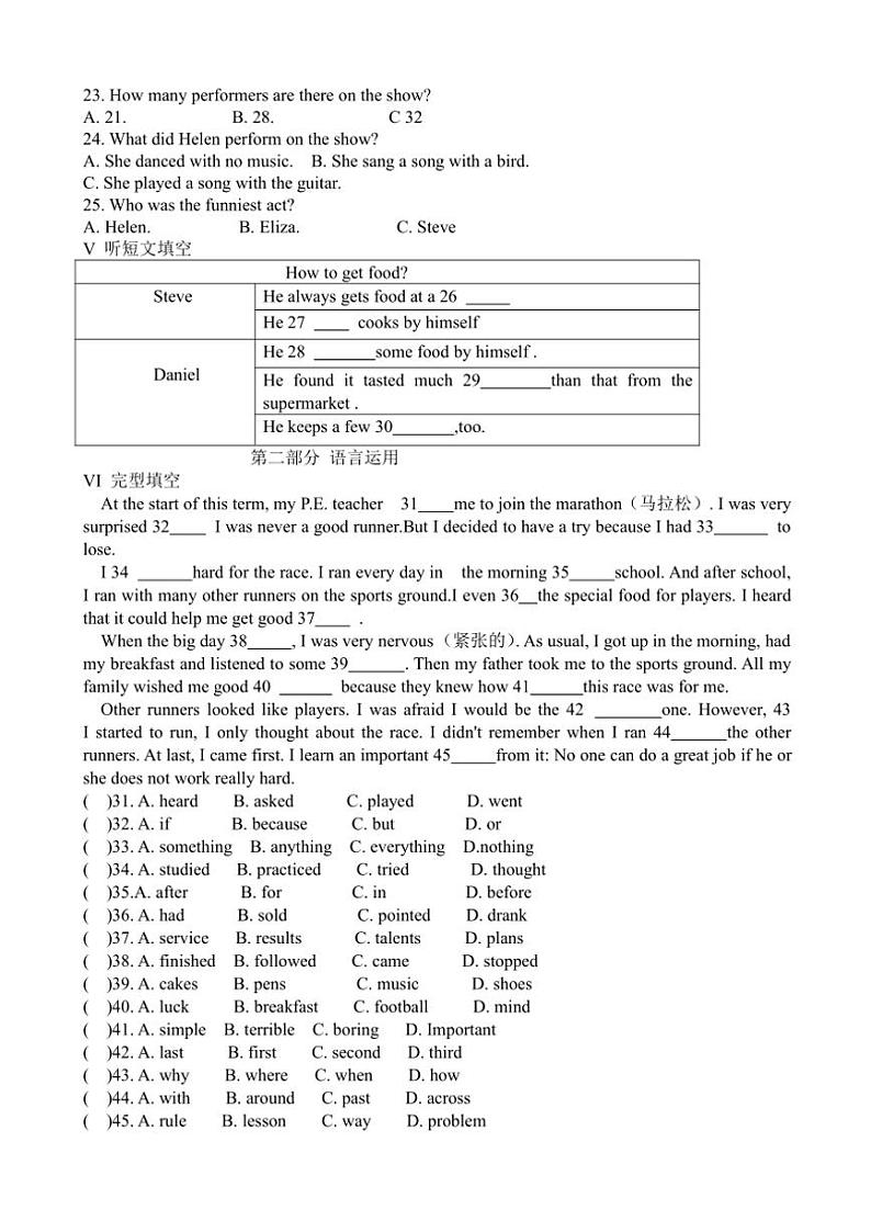 河北省承德市宽城满族自治县实验中学2024~2025学年八年级(上)英语综合素质期中评价卷(含答案)02
