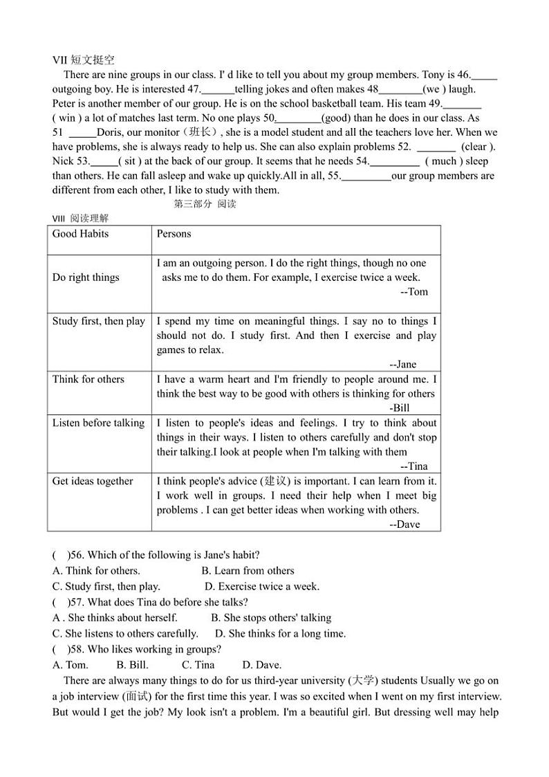 河北省承德市宽城满族自治县实验中学2024~2025学年八年级(上)英语综合素质期中评价卷(含答案)03