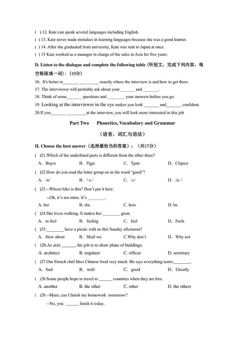 上海市崇明区九校联考(五四制)2024~2025学年七年级(上)期中英语试卷(含答案)第2页