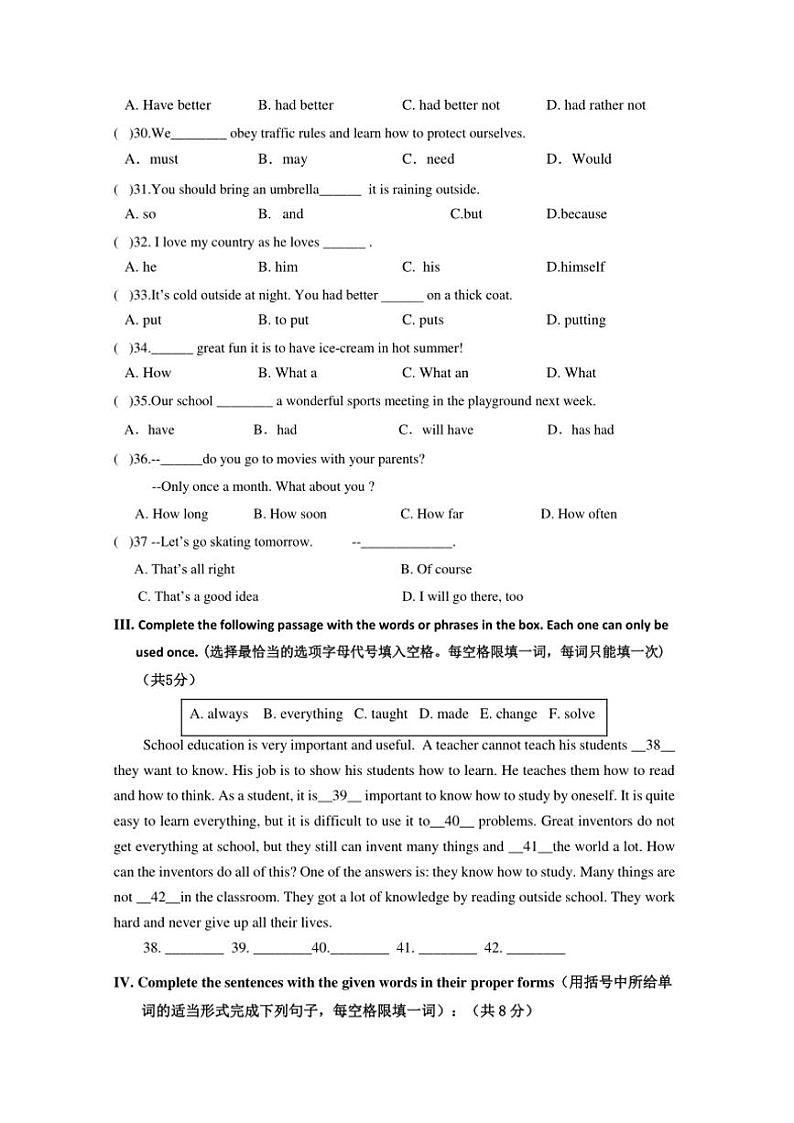 上海市崇明区九校联考(五四制)2024~2025学年七年级(上)期中英语试卷(含答案)第3页