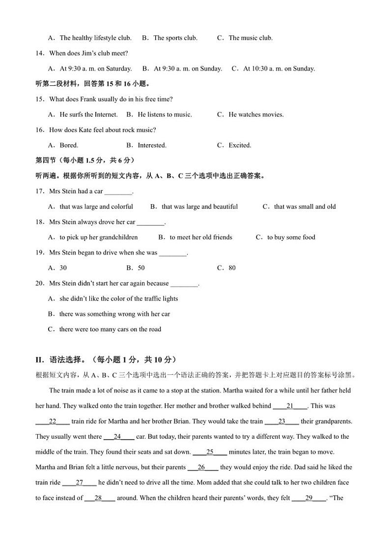 重庆市梁平区梁山初中教育集团2024~2025学年九年级(上)期中英语试卷(含答案)第2页