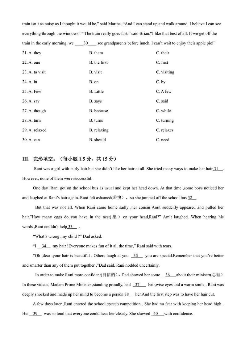 重庆市梁平区梁山初中教育集团2024~2025学年九年级(上)期中英语试卷(含答案)第3页