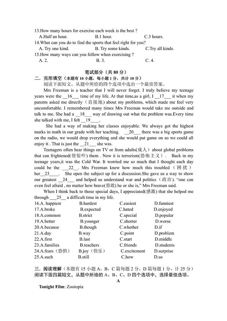 浙江省绍兴市柯桥区联盟学校2024~2025学年八年级(上)期中英语试卷(含答案)第2页