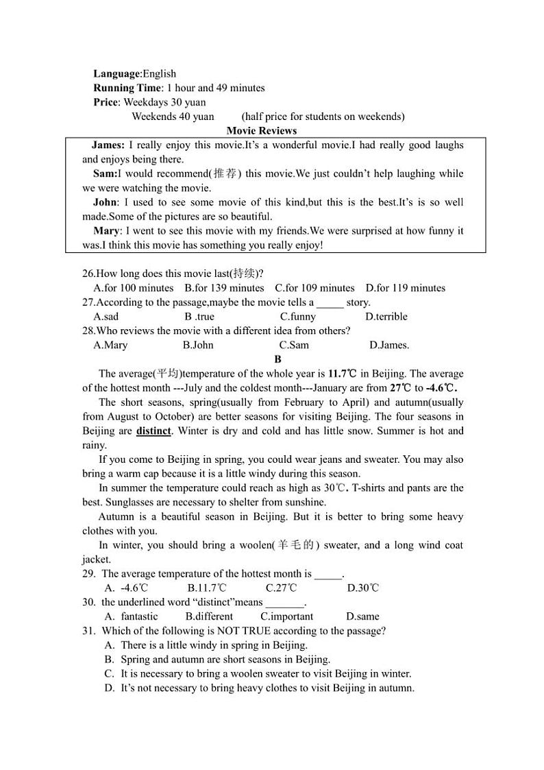 浙江省绍兴市柯桥区联盟学校2024~2025学年八年级(上)期中英语试卷(含答案)第3页