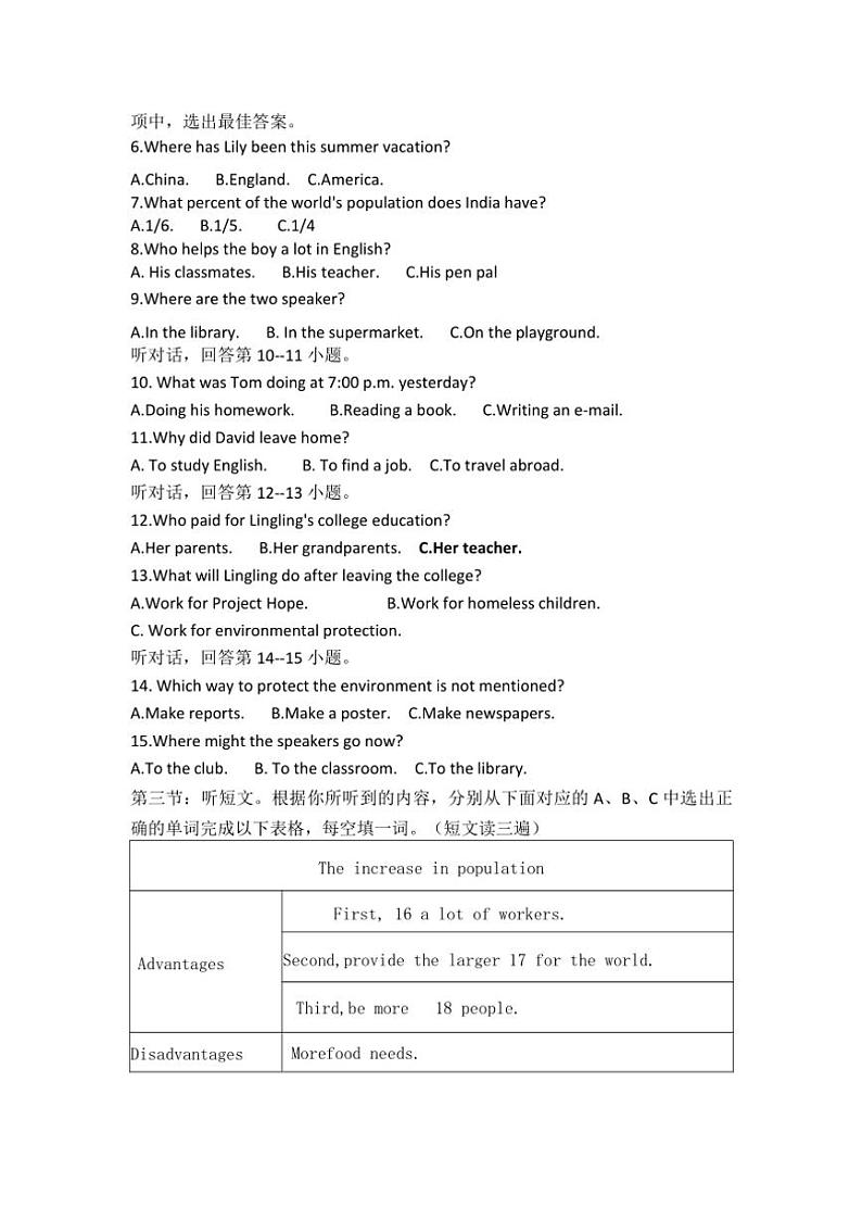 河南省南阳市桐柏县2024~2025学年九年级(上)期中英语试卷(含答案)第2页