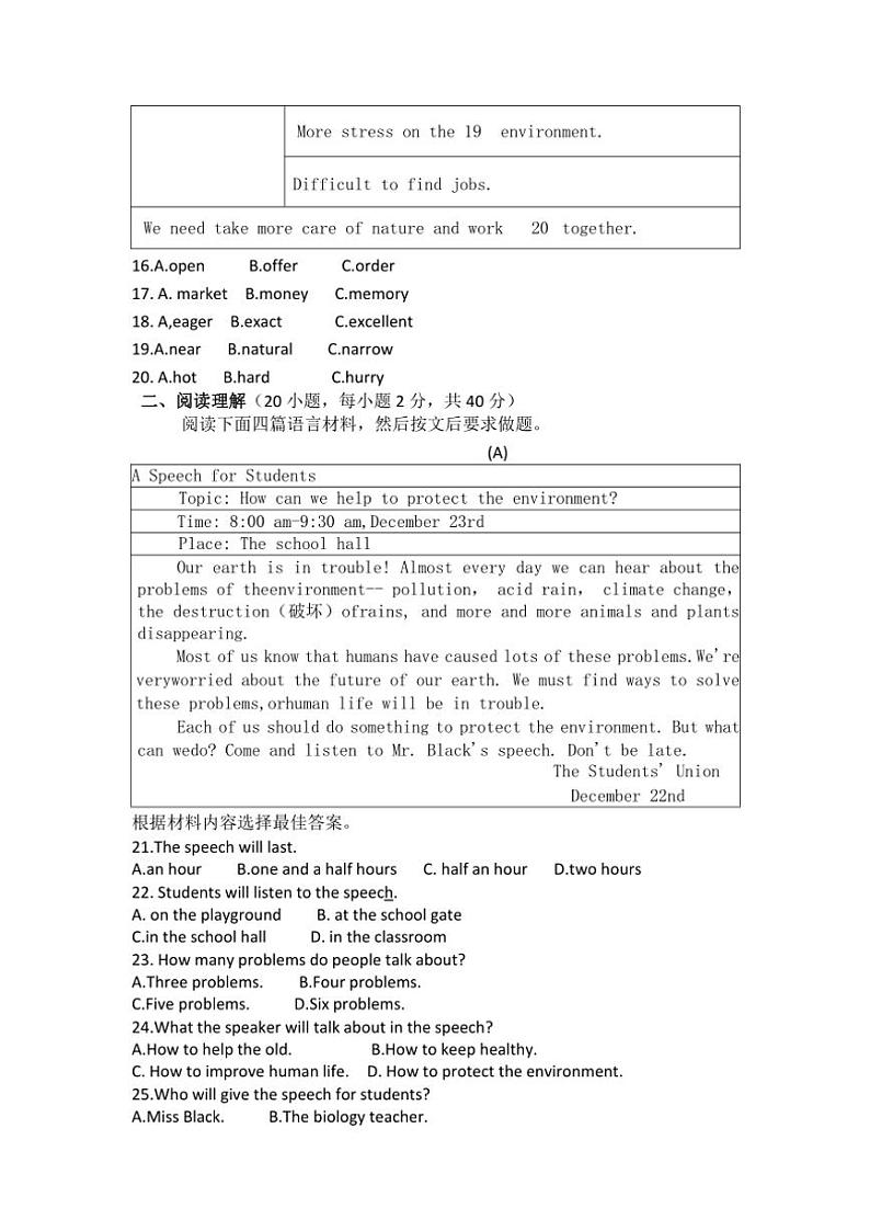 河南省南阳市桐柏县2024~2025学年九年级(上)期中英语试卷(含答案)第3页