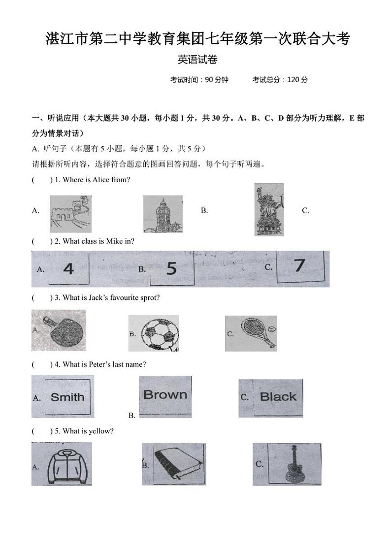 广东省湛江市第二中学2024~2025学年七年级(上)期中英语试卷(含答案)第1页