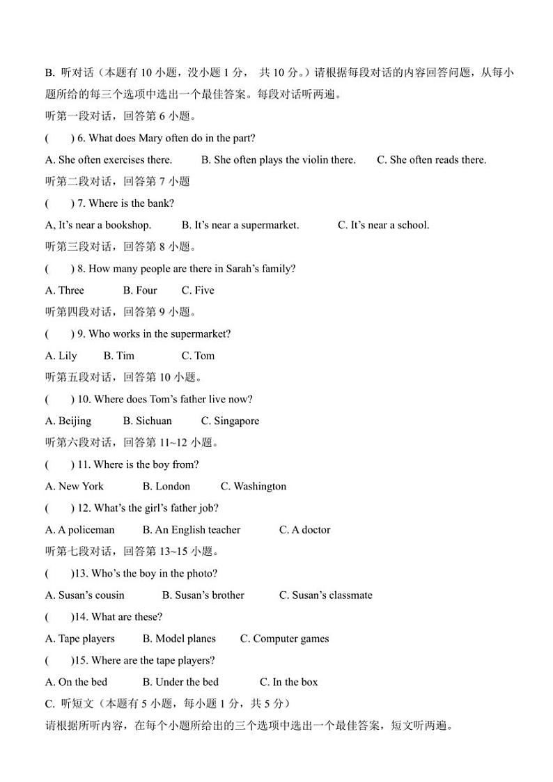 广东省湛江市第二中学2024~2025学年七年级(上)期中英语试卷(含答案)第2页