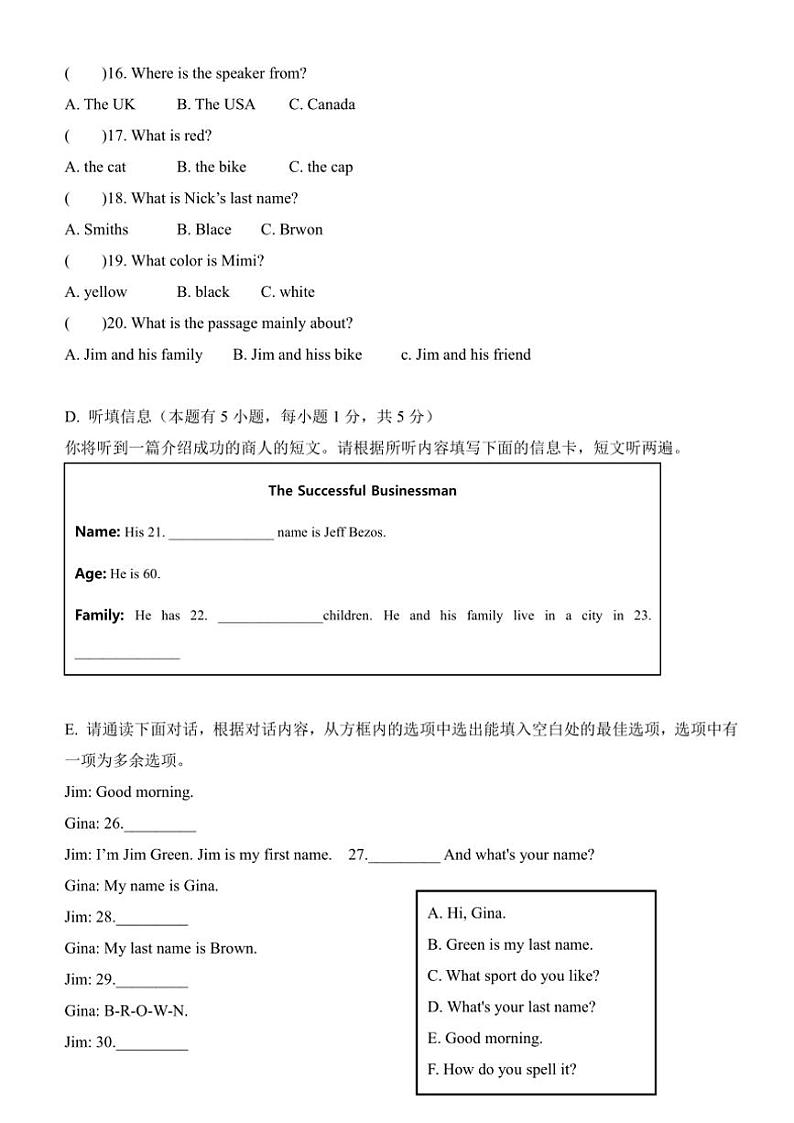广东省湛江市第二中学2024~2025学年七年级(上)期中英语试卷(含答案)第3页