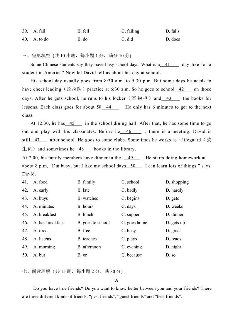 广东省广州市第十三中学2024~2025学年七年级(上)英语期中卷(含答案)第3页