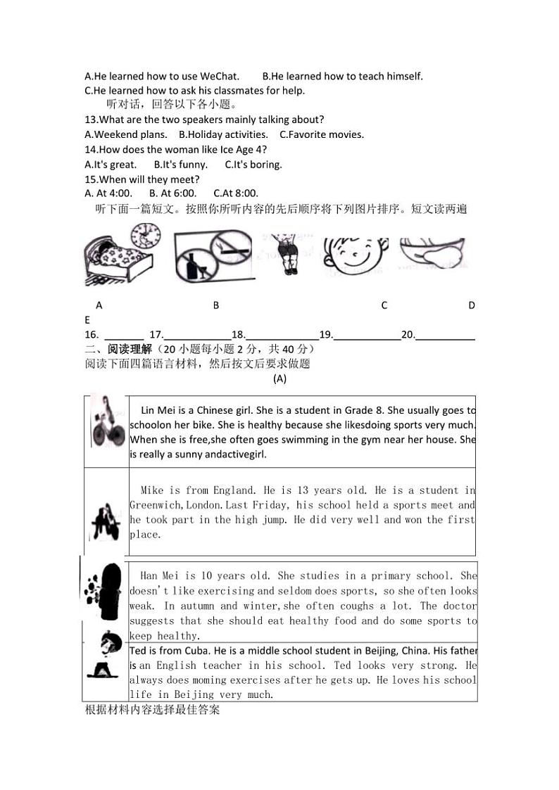 河南省南阳市桐柏县2024~2025学年八年级(上)期中英语试卷(含答案)第2页