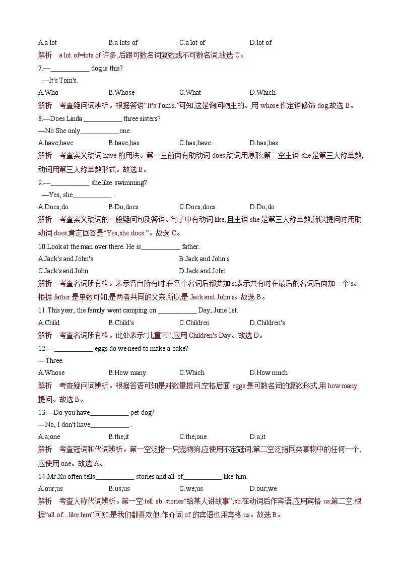 Unit2 We're Family! 七年级英语上册同步 单元测试卷(含答案解析)第3页