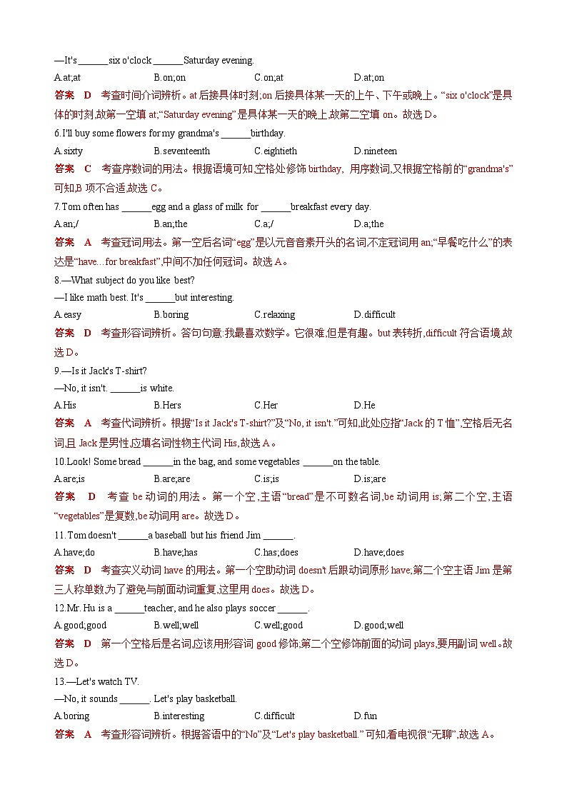 Unit7 Happy Birthday 七年级英语上册同步 单元测试卷(含答案解析)第3页