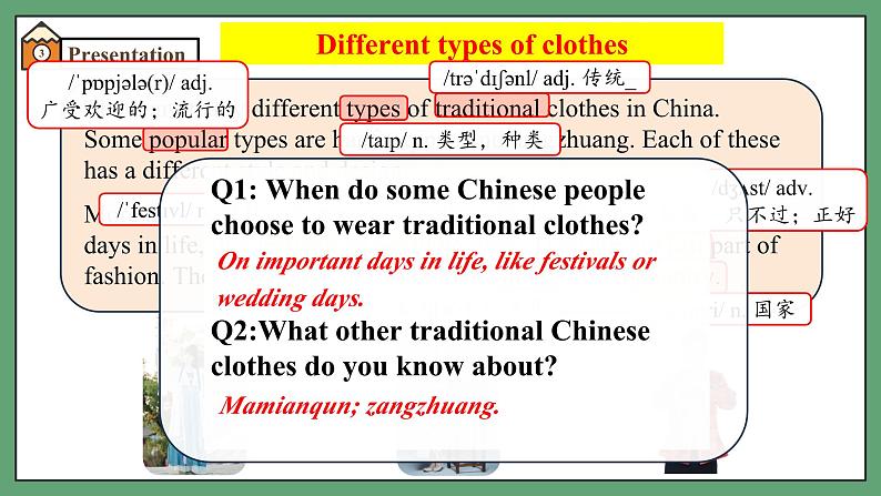 Unit 6 My clothes, my style(第5课时)Integration(课件)第8页