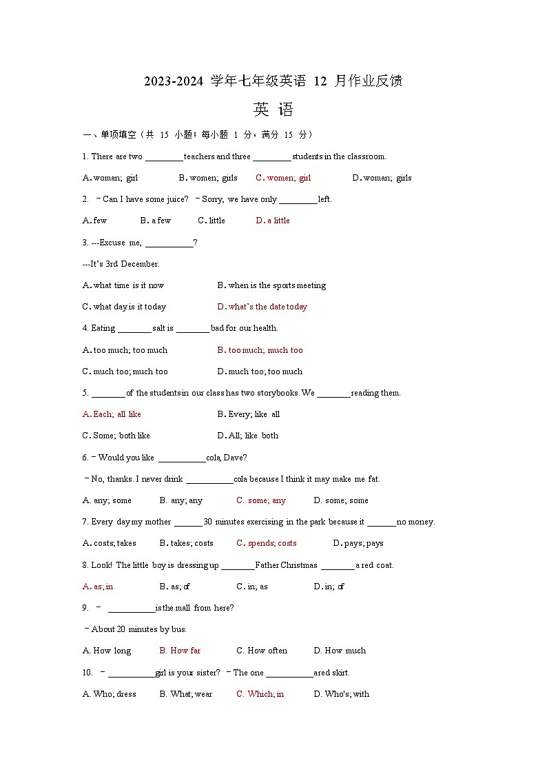 江苏省南京师范大学附属中学江宁分校2023-2024学年七年级上学期12月作业反馈英语试题第1页