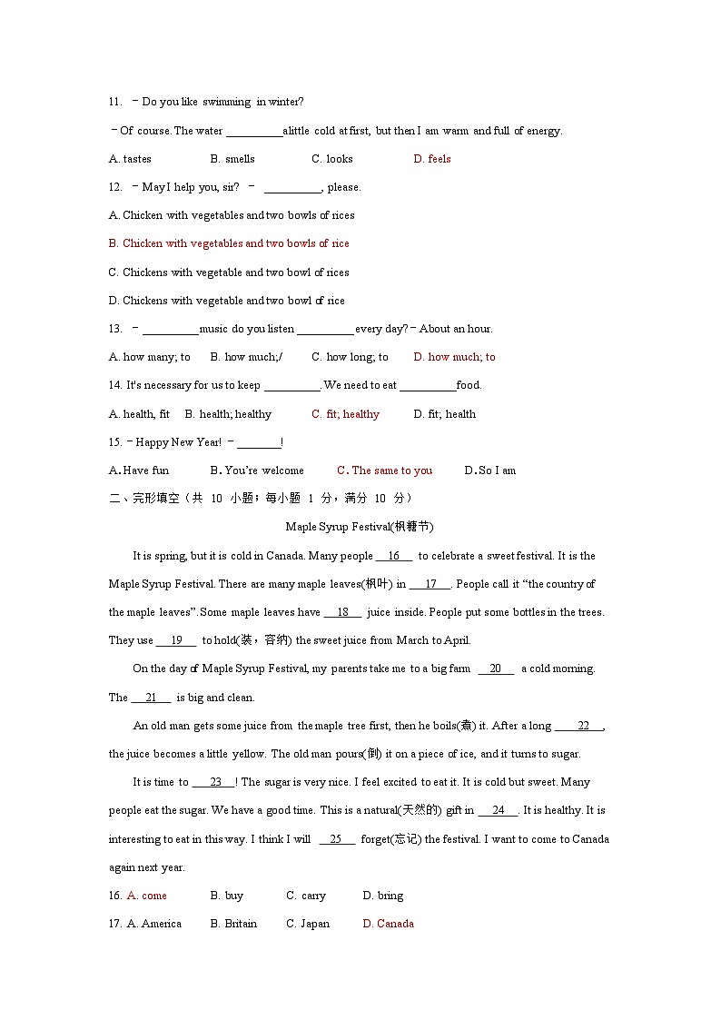 江苏省南京师范大学附属中学江宁分校2023-2024学年七年级上学期12月作业反馈英语试题第2页