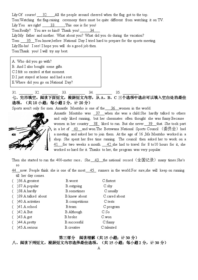 八年级上半期考试卷子第3页