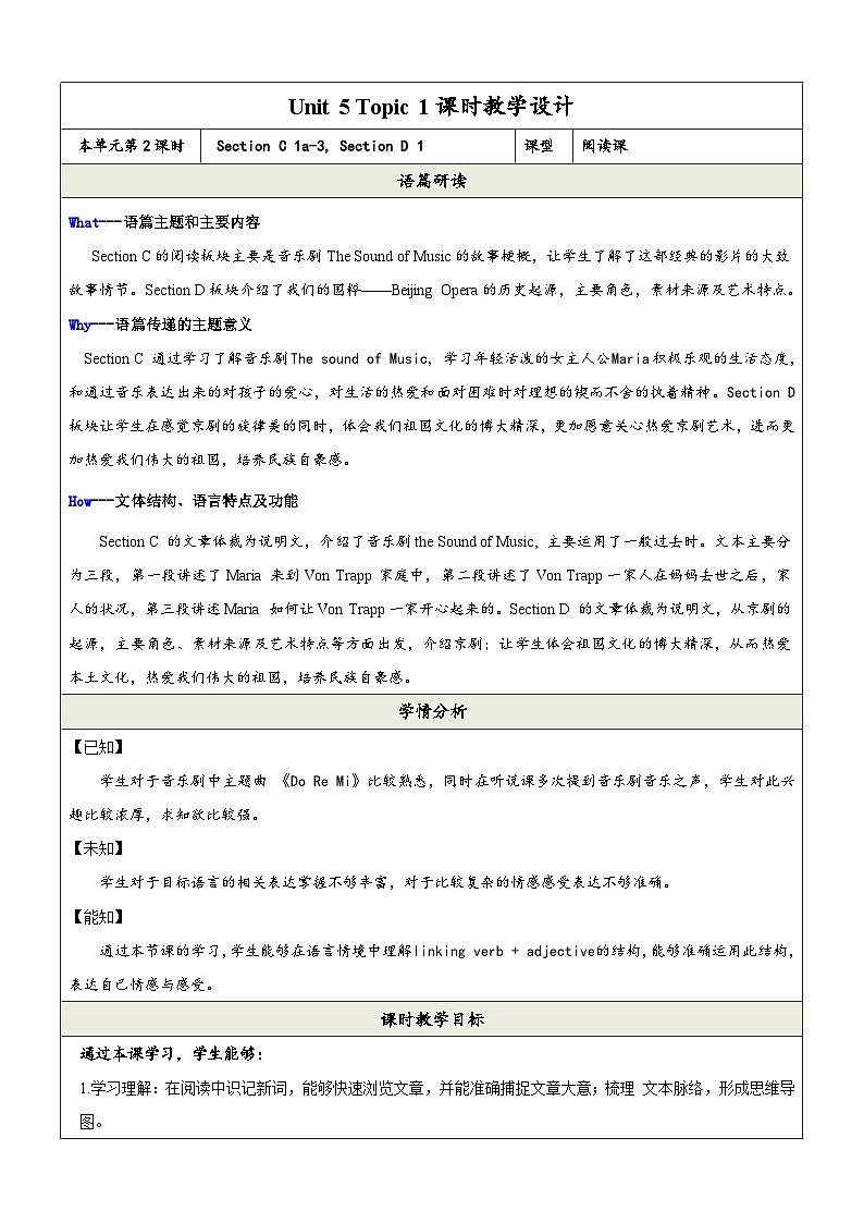 Unit 5 Topic 1 第1课时阅读课教学设计(仁爱版八年级下).第1页
