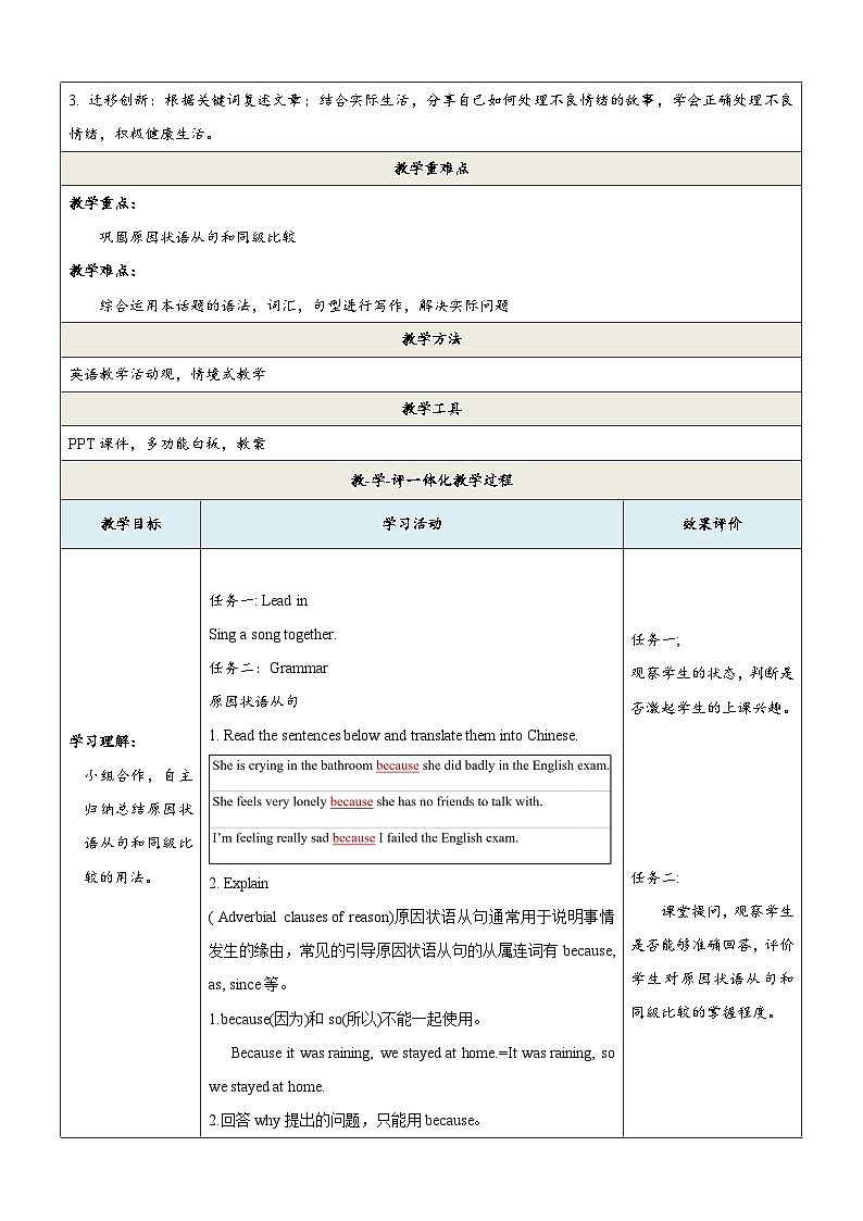 Unit 5 Topic 2 Section D 课教学设计第2页