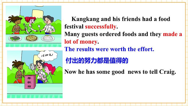 仁爱科普版英语八年级下册Unit7 Food festival Topic 3 Section C课件+单元整体教学分析+教学设计+素材05