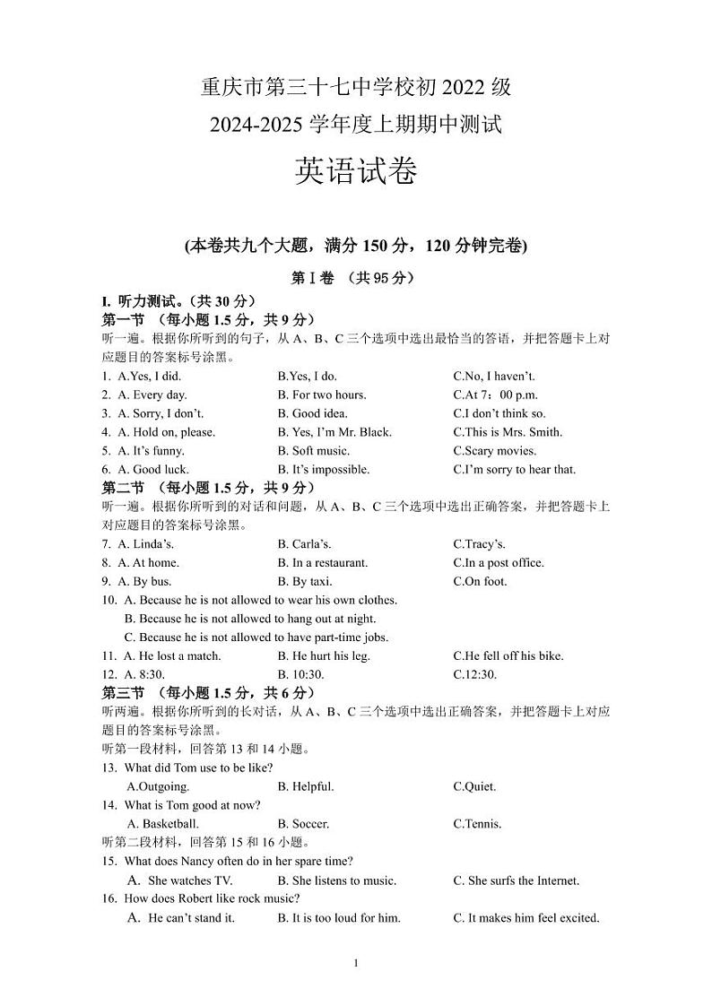37中九上半期英语测试卷第1页