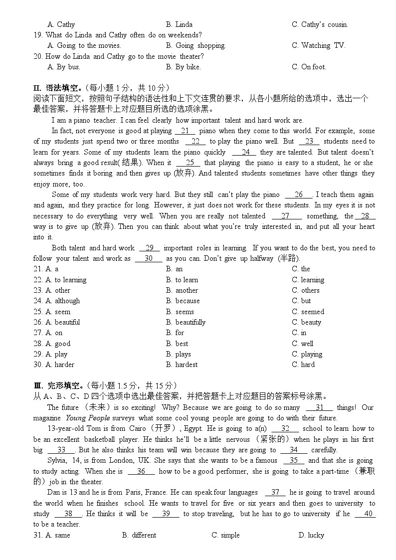 初2023级八上期中试题第2页