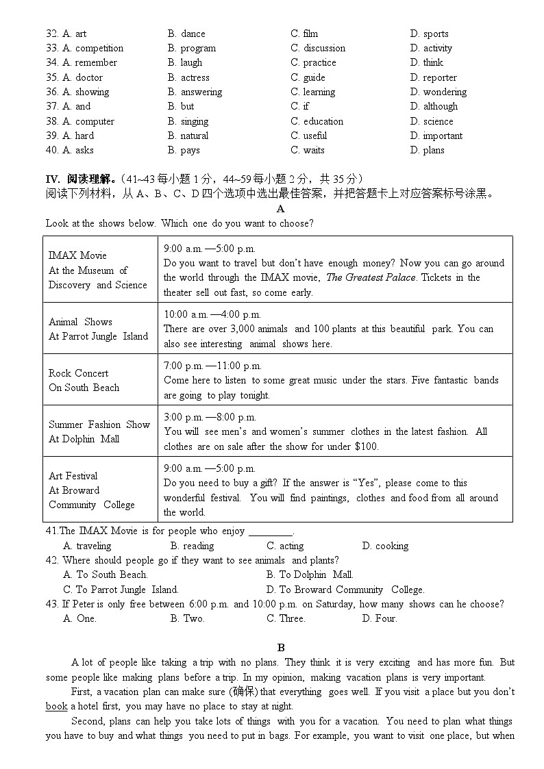 初2023级八上期中试题第3页