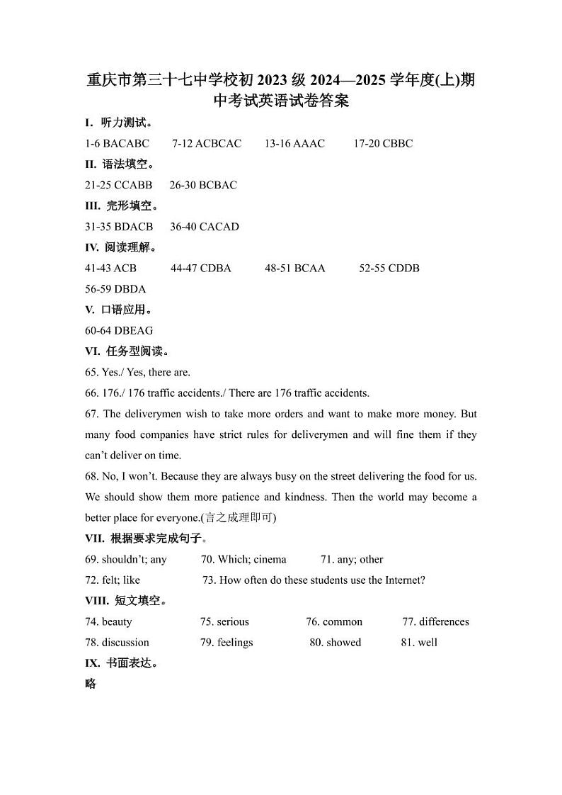 答案第1页