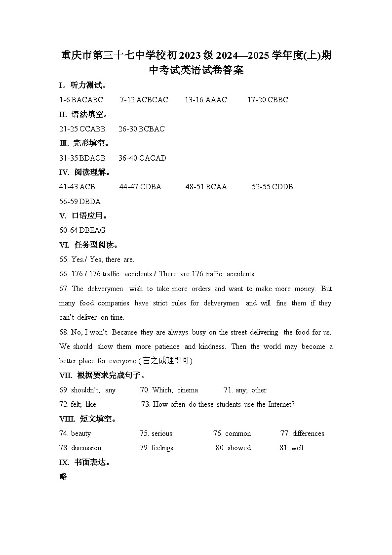 答案第1页