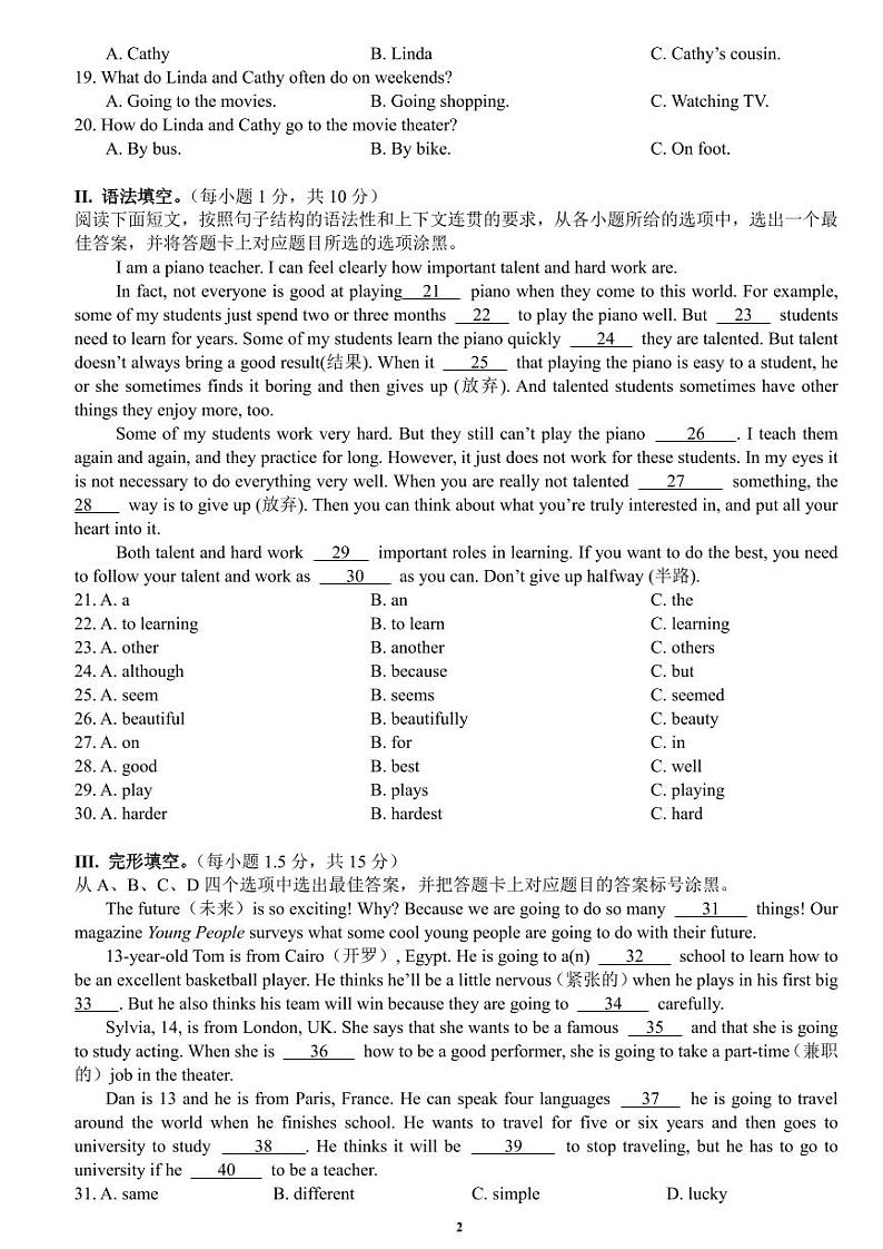 初2023级八上期中试题第2页