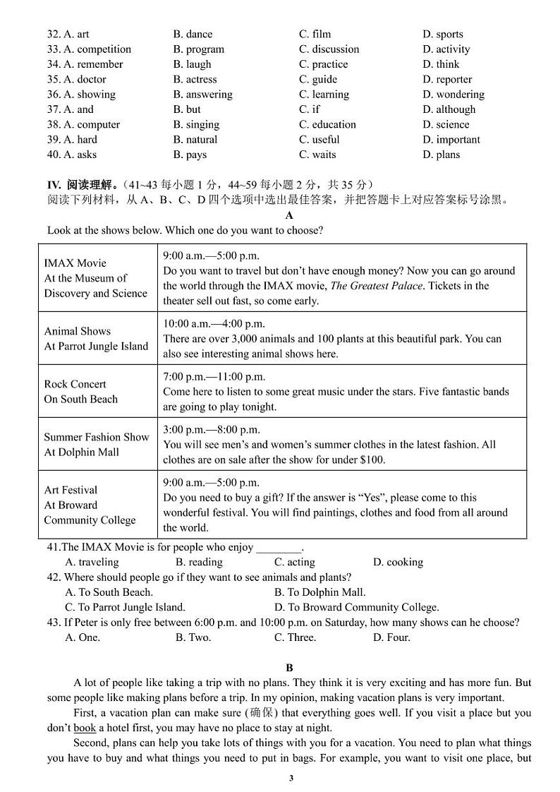 初2023级八上期中试题第3页