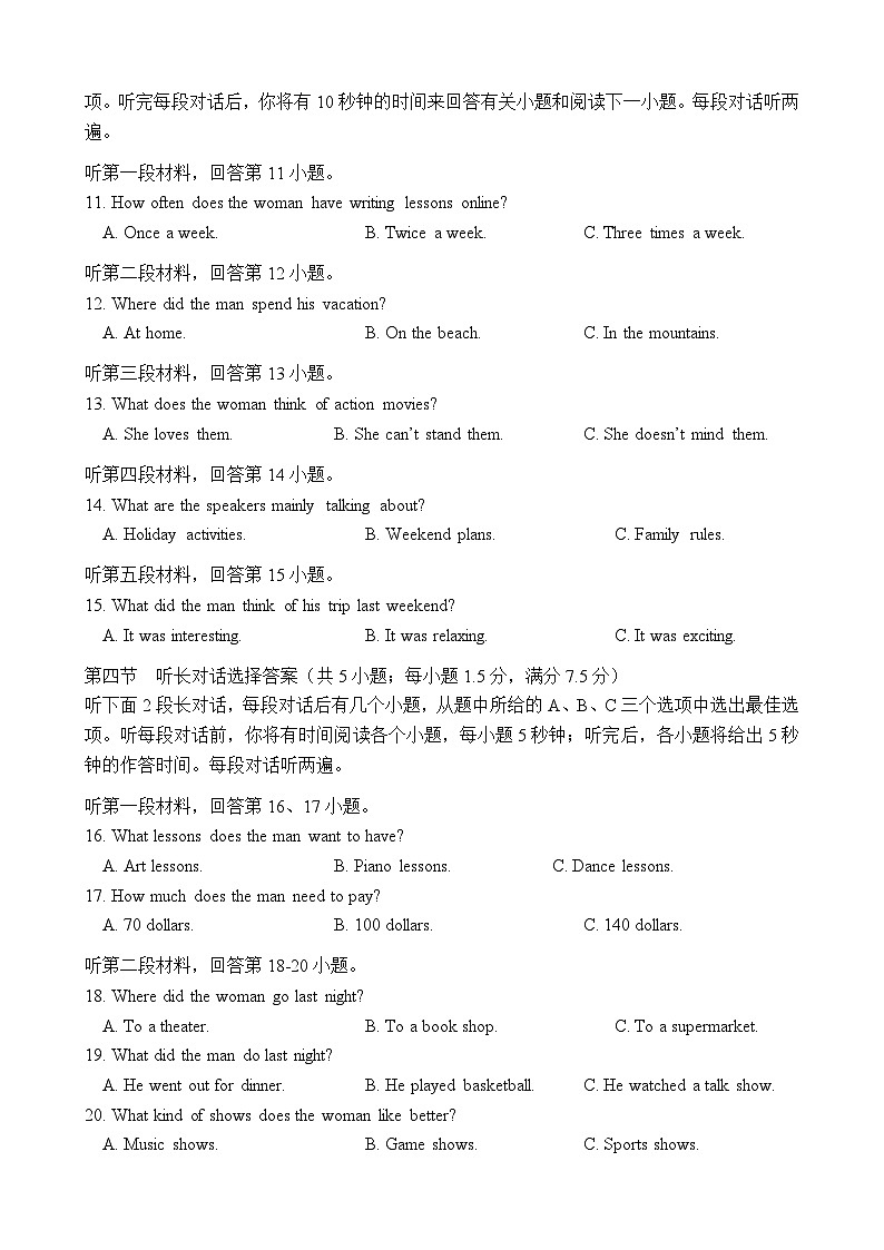 2024-2025学年秋季学期期中测试第2页