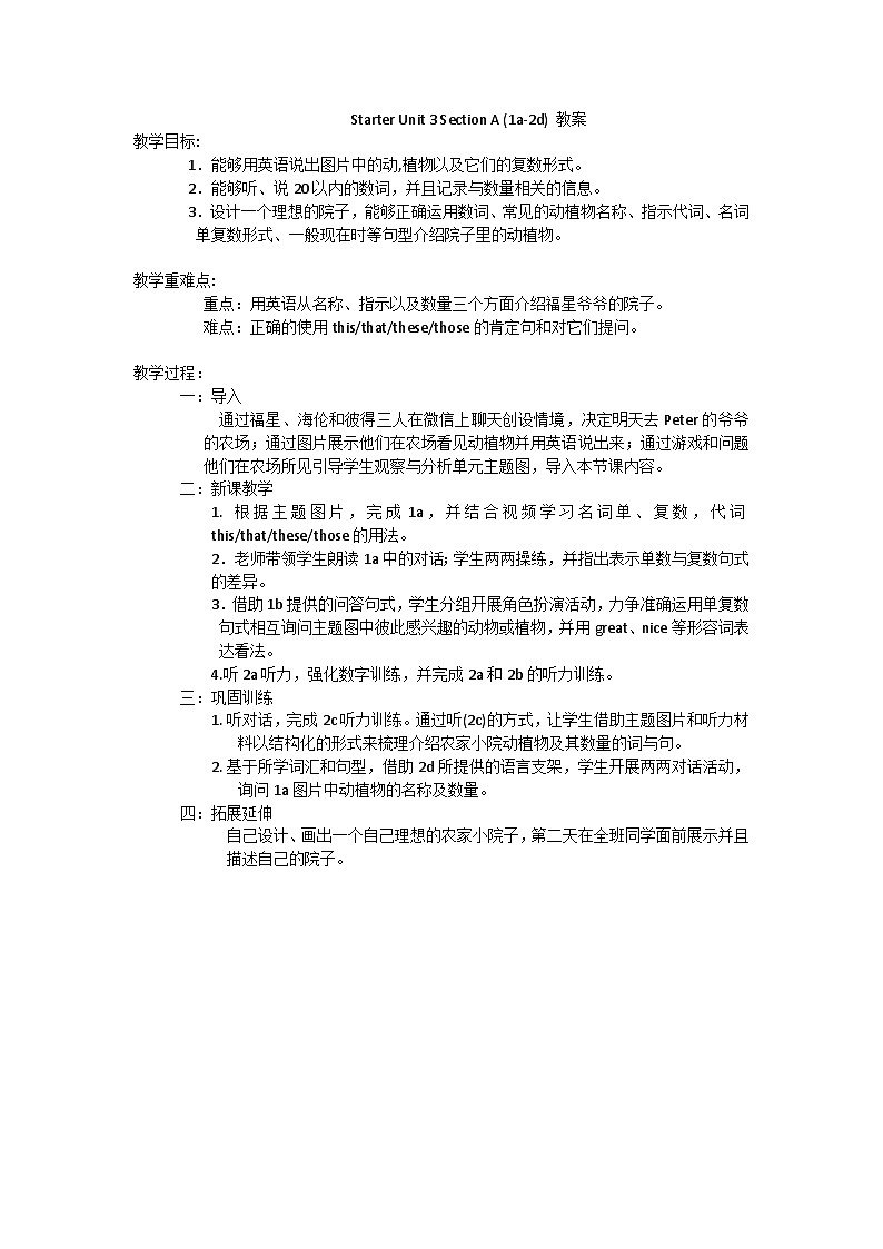 人教版2024七年级上英语Starter Unit 3Section A(1a-2d)教案第1页